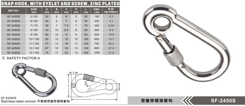 SF-2450S Snap Hook with Eyelet and Screw Lock,Steel Wire Forming - Wenzhou  Shifeng Metals Co.,Ltd